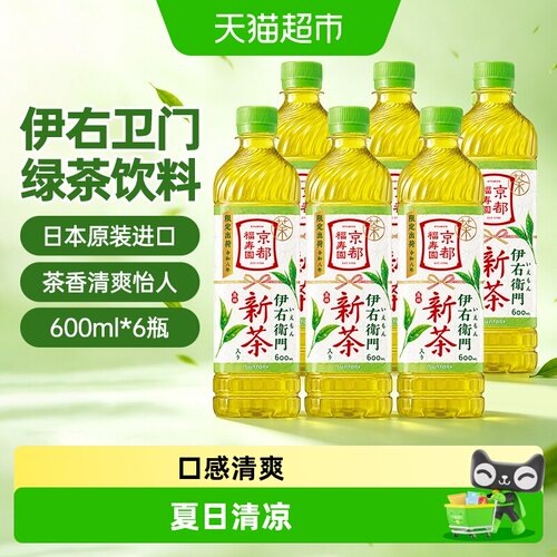 三得利进口绿茶