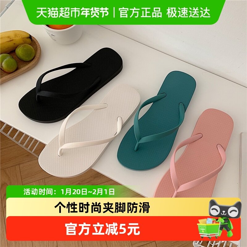 细细条 网红时尚纯色休闲夹脚凉拖夏ins百搭海边沙滩平底人字拖女,居家布艺,居家凉拖/凉鞋,淘宝优惠券,粉丝福利购,淘宝优惠卷