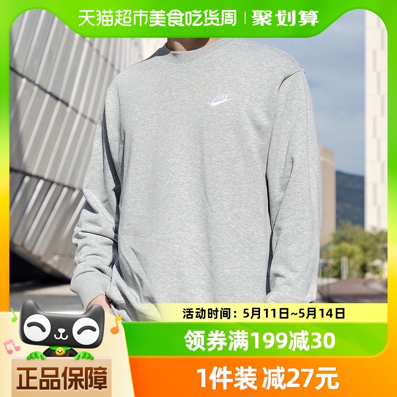 Nike耐克卫衣男装灰色圆领运动服刺绣logo休闲套头衫BV2667-封面