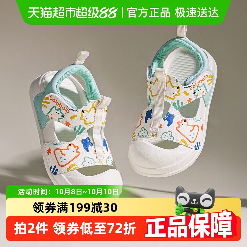 巴拉巴拉夏季儿童凉鞋包头透气