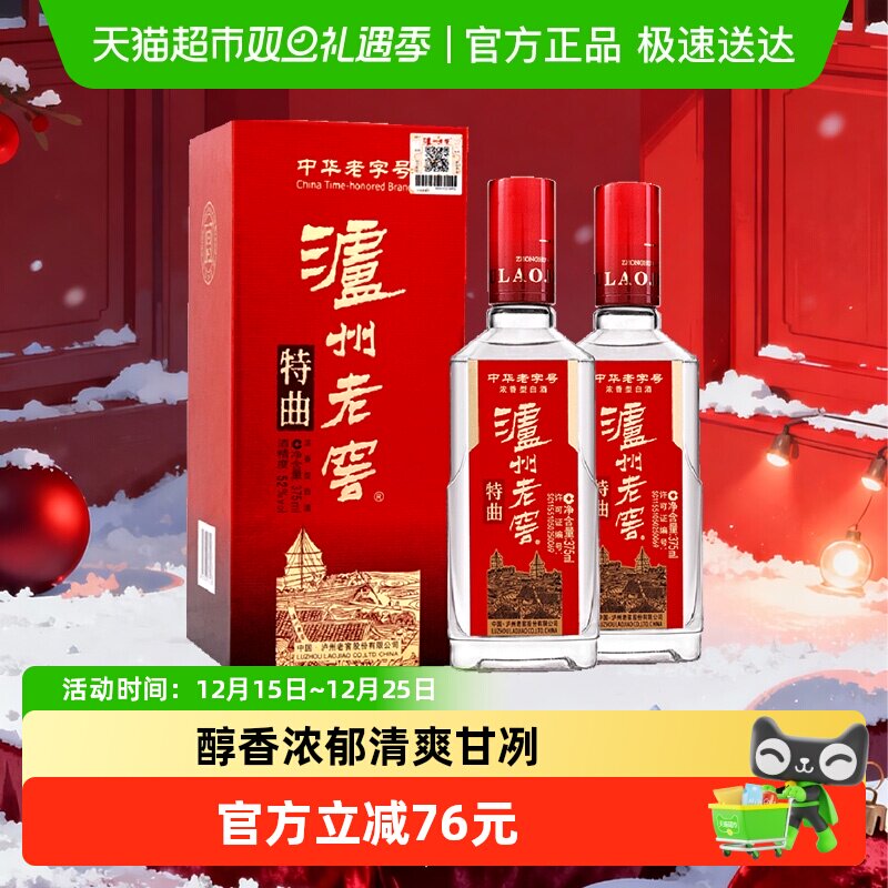 �����Ͻ�����52��Ũ���͸߶ȹ����׾�375ml*2�����������紿�� 300.25Ԫ