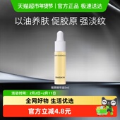 优时颜淡纹盈润微笑精华油紧致抗皱保湿 滋养修护舒缓