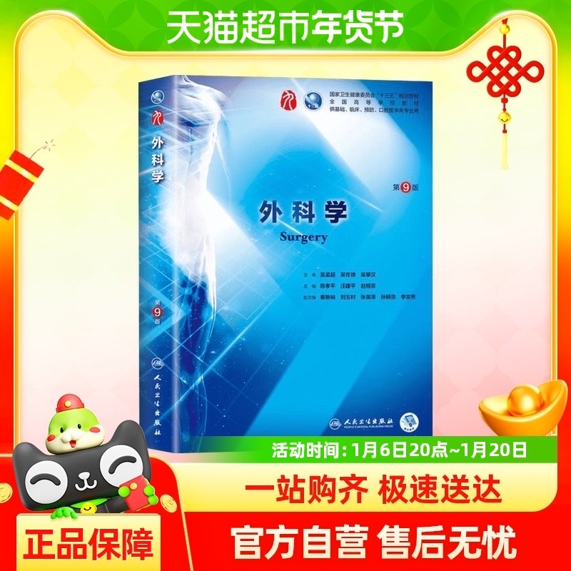 ���������ѧ�ھŰ�9��̲ĳ�Тƽ�������ѧ���������ҽѧ