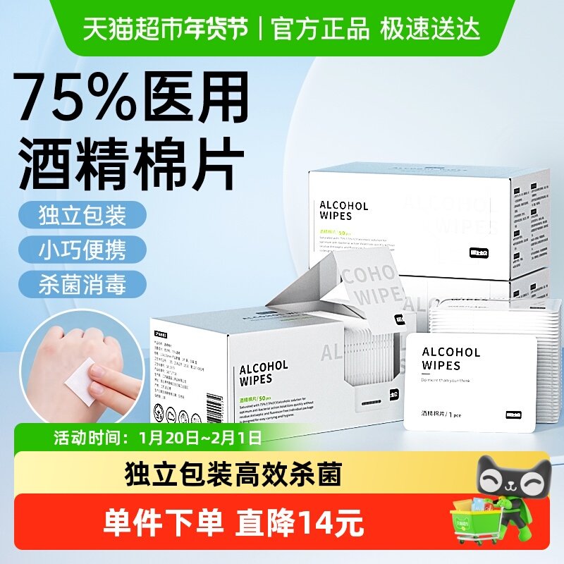 丽佳宝贝酒精湿巾家用办公酒精棉片消毒杀菌独立包装大尺寸湿巾纸,婴童用品,普通婴童湿巾,淘宝优惠券,粉丝福利购,淘宝优惠卷