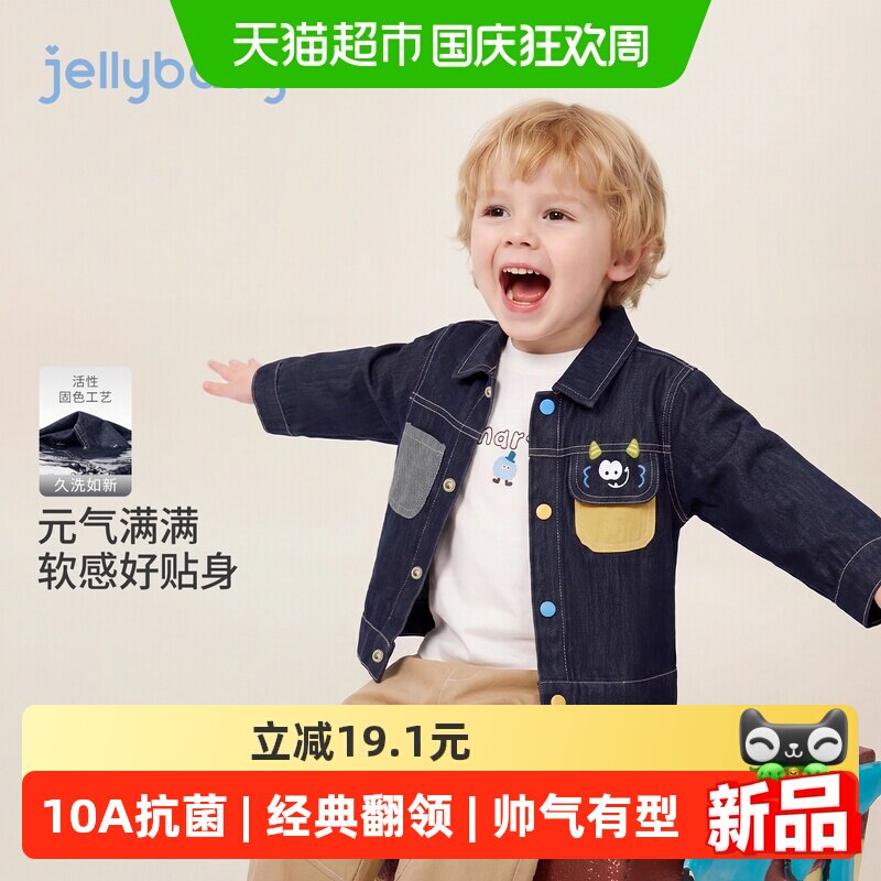 jellybaby男童牛仔外套撞色口袋