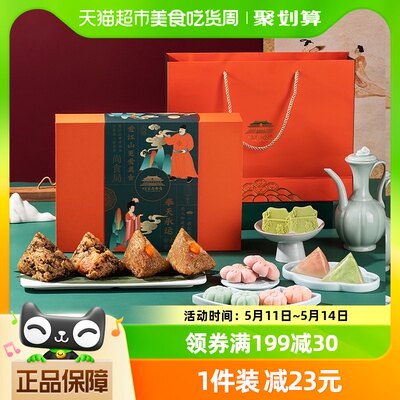 皇家尚食局端午礼品780g糕点粽子礼盒