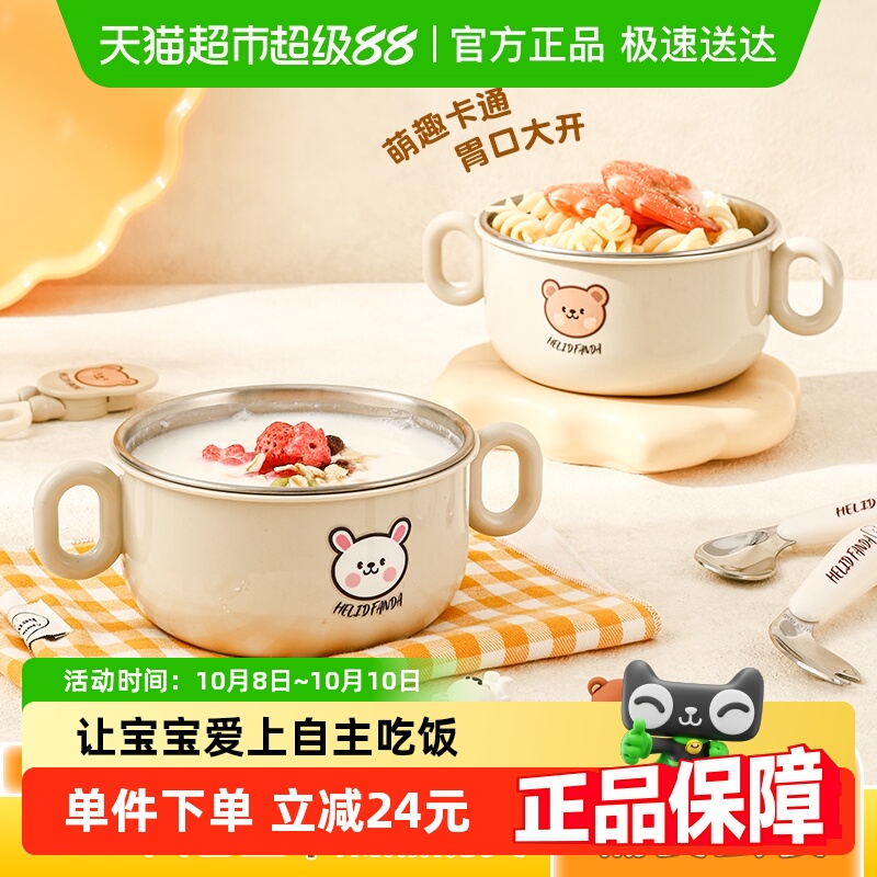 沃德百惠不锈钢儿童碗食品级婴儿宝宝带手柄防摔防烫辅食碗吃饭碗