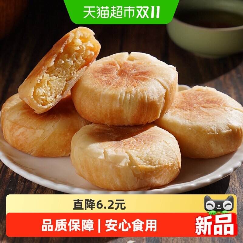 古田银耳饼老式正宗早餐休闲小吃福建特产糕点茶点心礼盒装400g*2