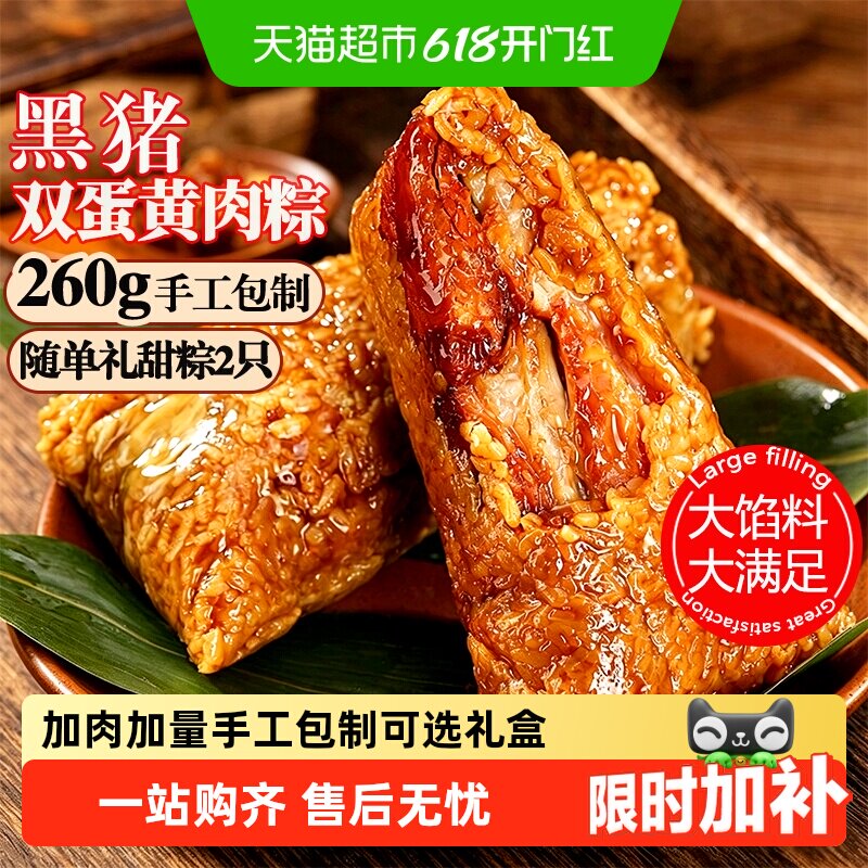 顺丰上门粽子蛋黄肉粽嘉兴风味手工新鲜五花大肉霸王粽端午礼早餐