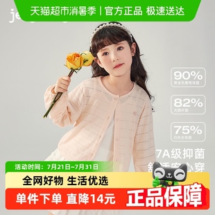 儿童长袖 女童外套夏季 开衫 透气宝宝夏装 大童衣服 2025新款 7A抗菌