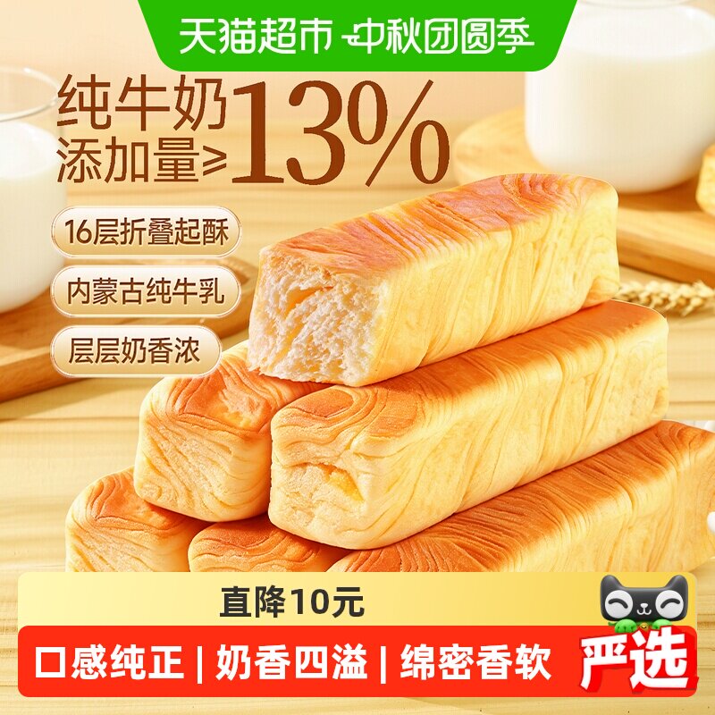 三只松鼠牛乳千层棒绵软540g图片