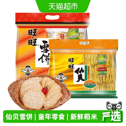 旺旺仙贝雪饼自然干燥400g*2包
