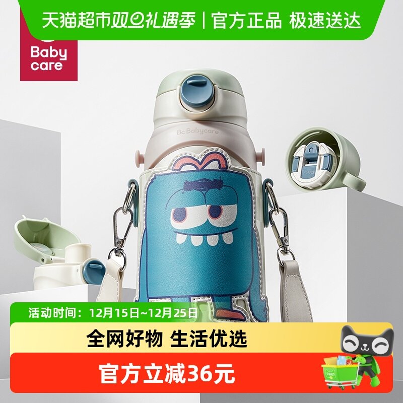 babycare316L不锈钢儿童保温杯