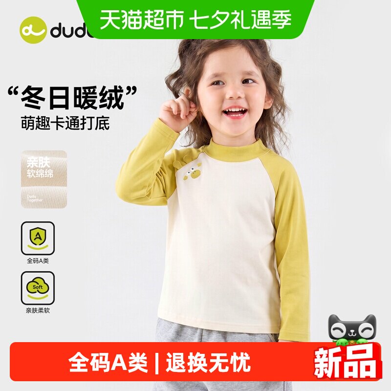 嘟嘟家男童长袖秋季儿童服装