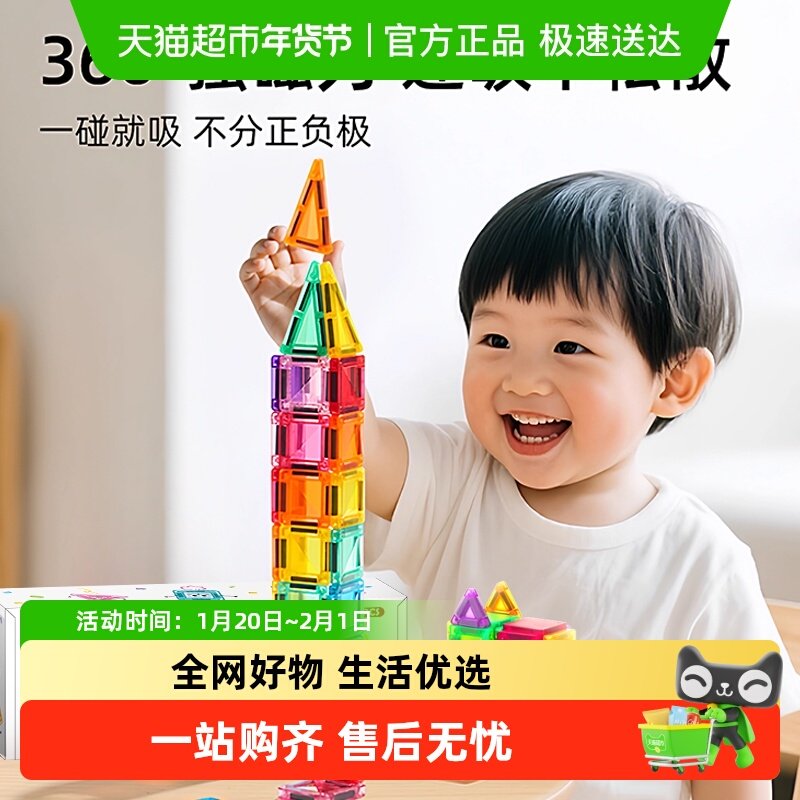 儿童迷你磁力片积木男女孩便携旅行口袋磁吸方块mini磁贴铁盒玩具,玩具/童车/益智/积木/模型,普通塑料积木,淘宝优惠券,粉丝福利购,淘宝优惠卷