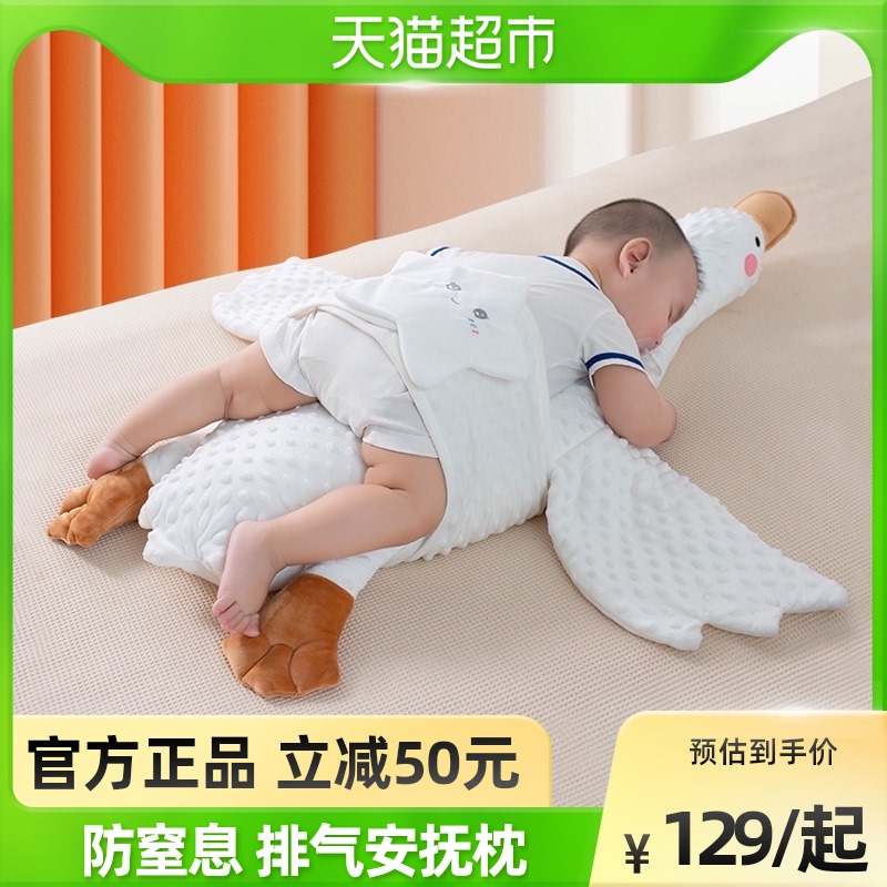 婧麒婴儿排气枕大白鹅新生儿趴睡觉抱枕头宝宝肠绞痛胀气安抚靠枕
