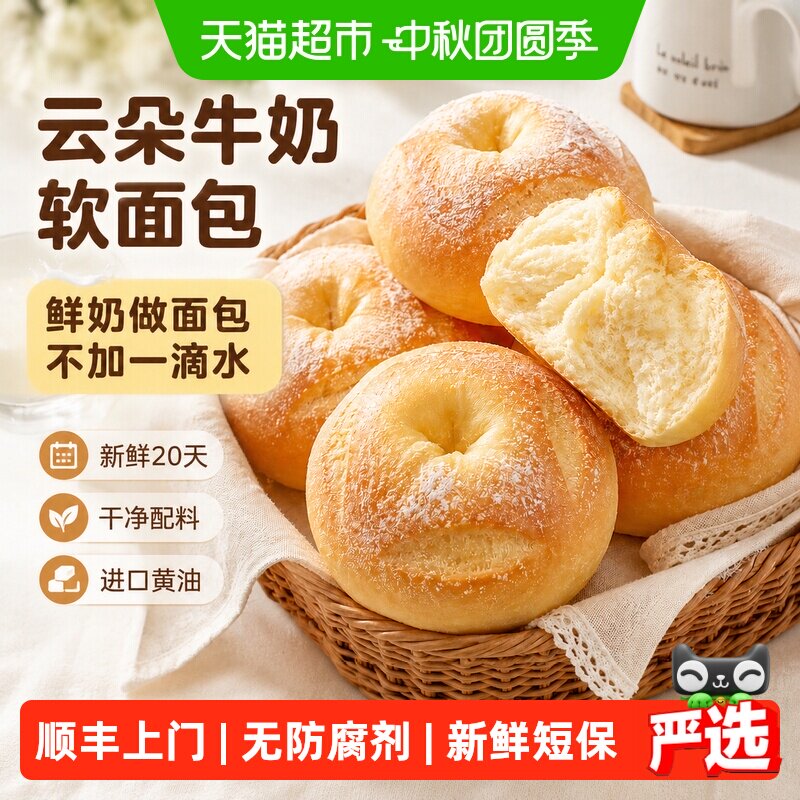 禾念舒芙蕾牛奶软面包奶香浓郁										