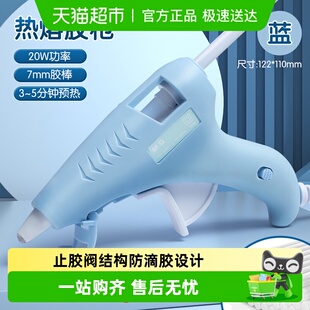晨光热熔胶枪幼儿园小胶枪儿童手工制作DIY家用高粘强力胶棒