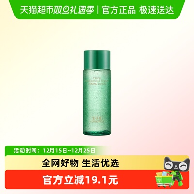 佰草集抗皱紧致修护第二代爽肤水