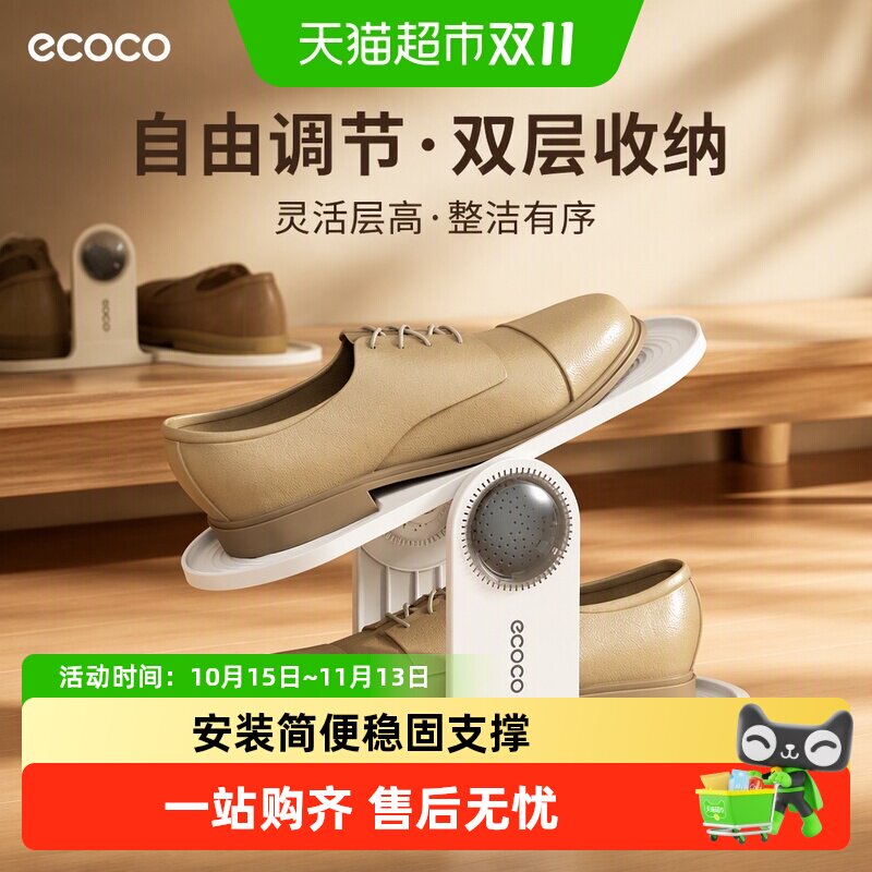 ecoco双层鞋架放鞋子的收纳神器分层隔板可调节鞋柜鞋架子鞋托架