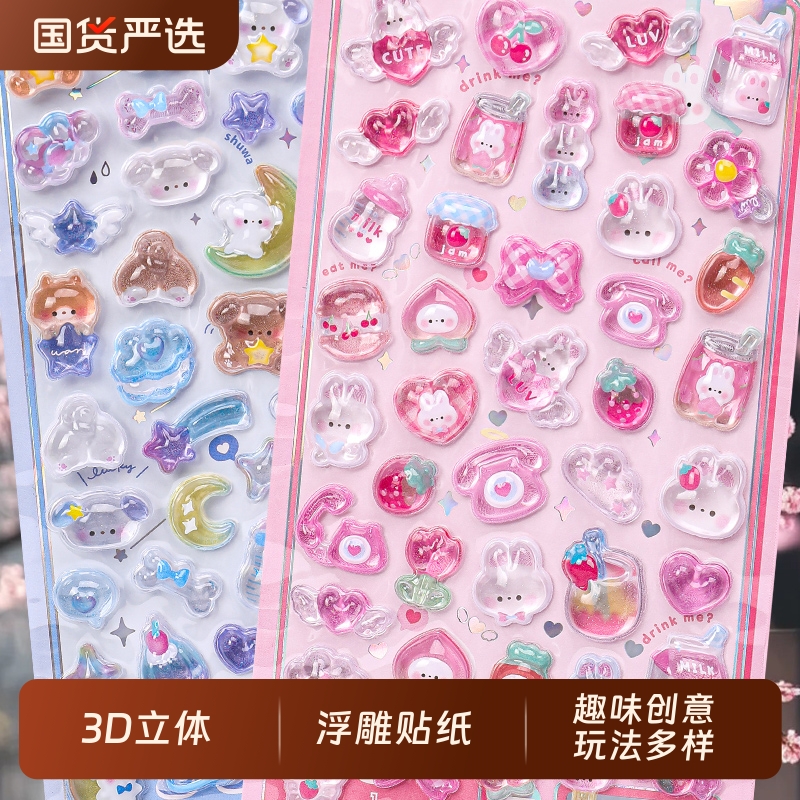 3D立体浮雕贴纸女孩儿童卡通动物宝石贴画钻石手机壳装饰水晶滴胶防水手帐颜值高透明贴贴纸水杯手机后壳玩具图片