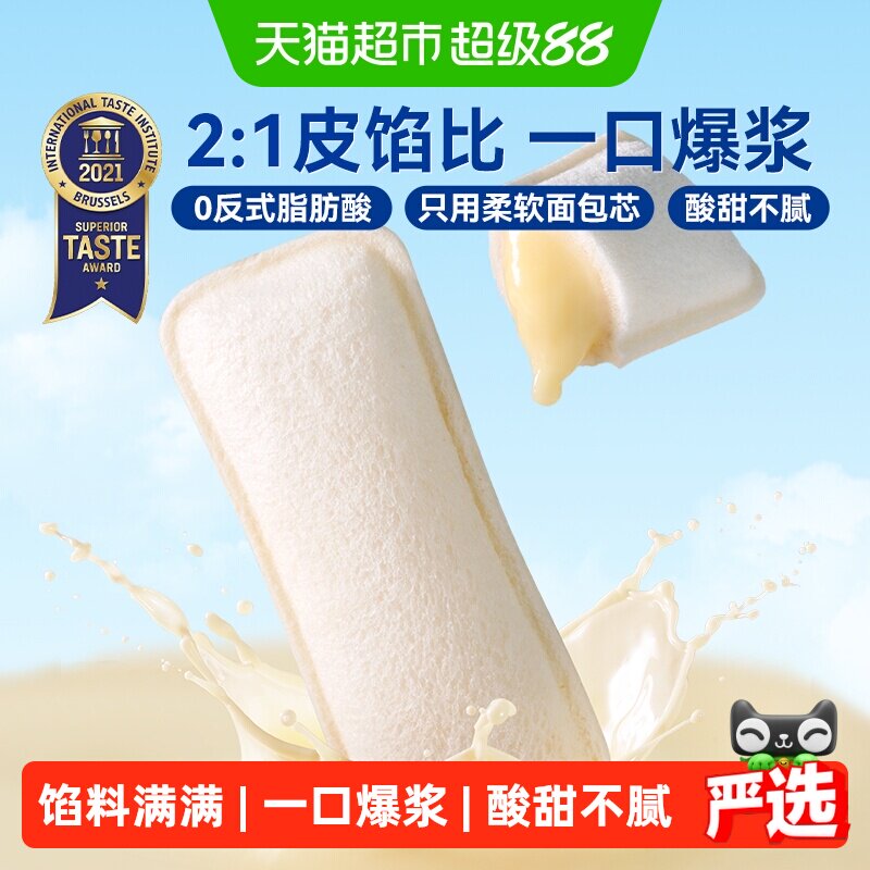 豪士乳酸菌口袋夹心面包健康速食上班早餐下午茶休闲开学零食糕点