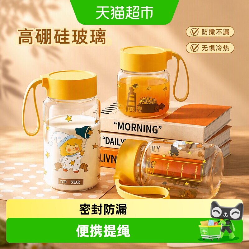 欣美雅玻璃杯水杯高硼硅女生高颜值豆浆杯便携咖啡杯牛奶早餐杯子