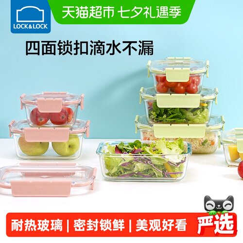 乐扣乐扣玻璃饭盒微波炉密封防漏