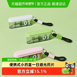 便携式小药盒一日避光药片收纳盒迷你小号随身药品药丸分格分装盒