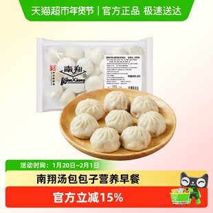 南翔汤包包子营养早餐大分量方便速食速冻包子便捷中华老字号美味