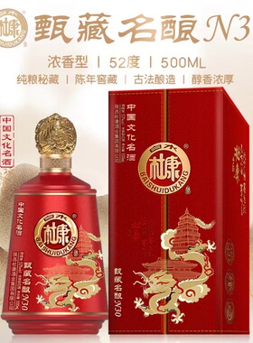 中国名酒白水杜康甄藏n30酒纯粮婚宴52度浓香型礼盒送礼酒业