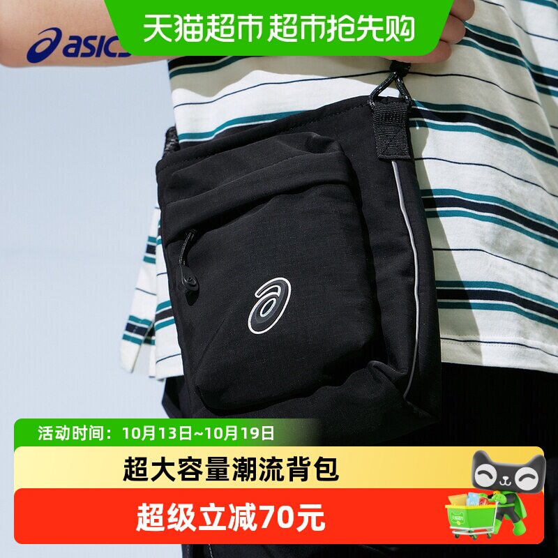 【商场同款】ASICS/亚瑟士儿童26年夏季户外大容量潮流水壶包轻量