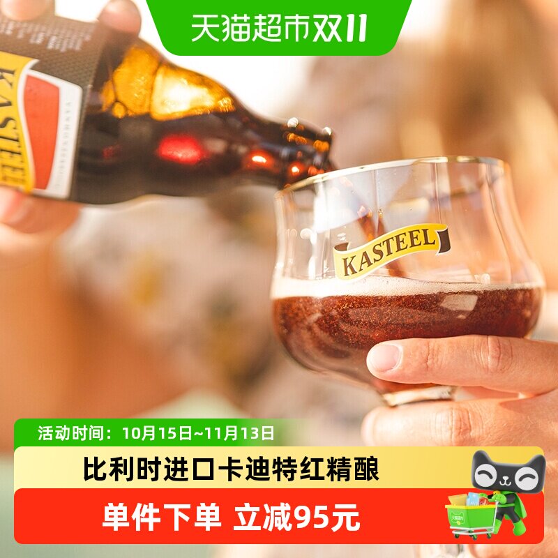 卡迪特比利时进口修道院精酿啤酒