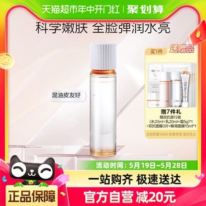 珀莱雅双抗焕亮保湿水160ml