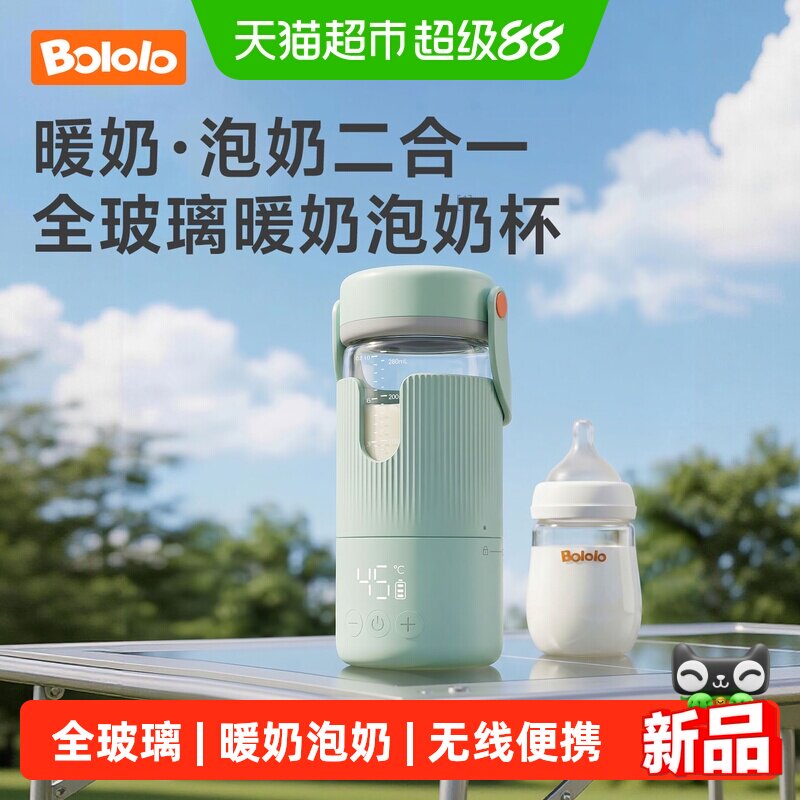 波咯咯恒温无线便携式恒温水壶图片