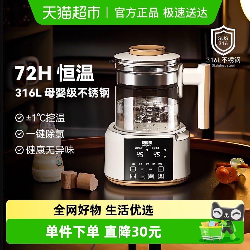 贝因美智能恒温婴儿专用调奶器