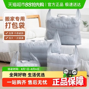 搬家打包袋大容量棉被衣服整理专用收纳箱加厚特大号袋子行李神器