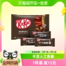 120gx1袋多种口味 可可脂 雀巢奇巧威化黑巧克力纸袋装 KitKat