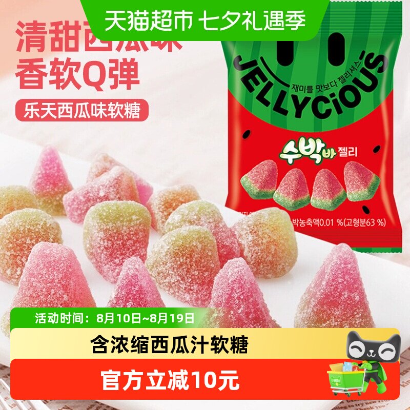 韩国进口乐天西瓜条软糖56g*3包下午茶零食网红小食儿童零食