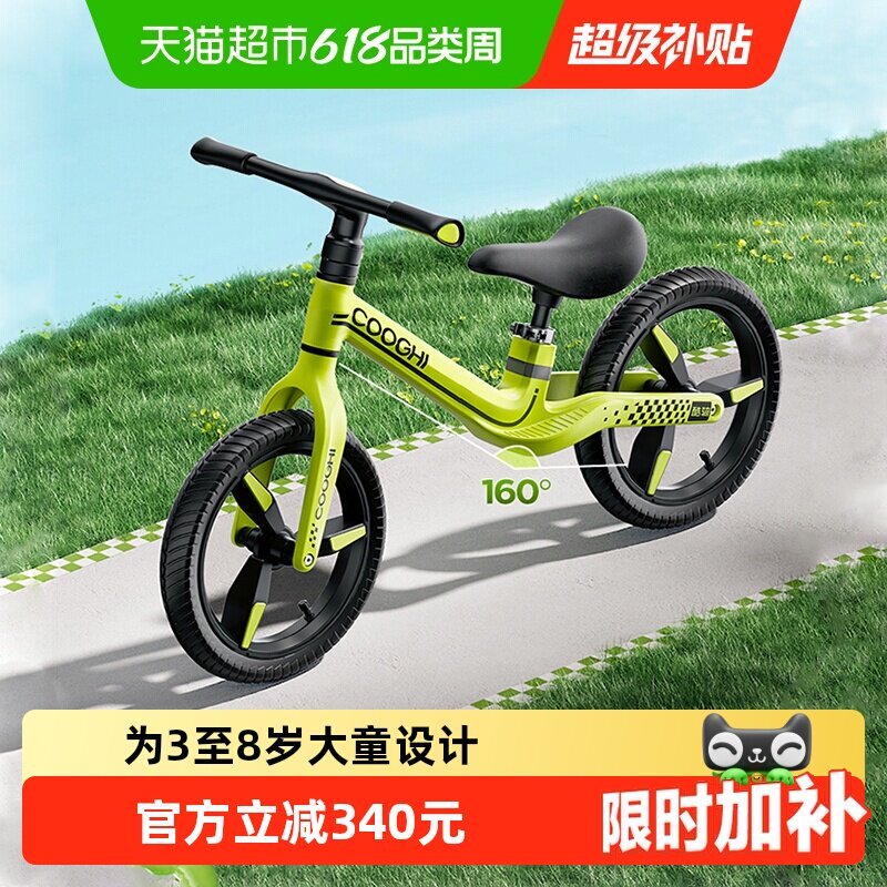 酷骑儿童平衡车男女孩宝宝无脚踏滑行1-3-6-8岁S4滑步车大童14寸