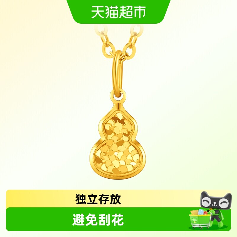 周大福小鼻嘎足金爆闪葫芦吊坠图片