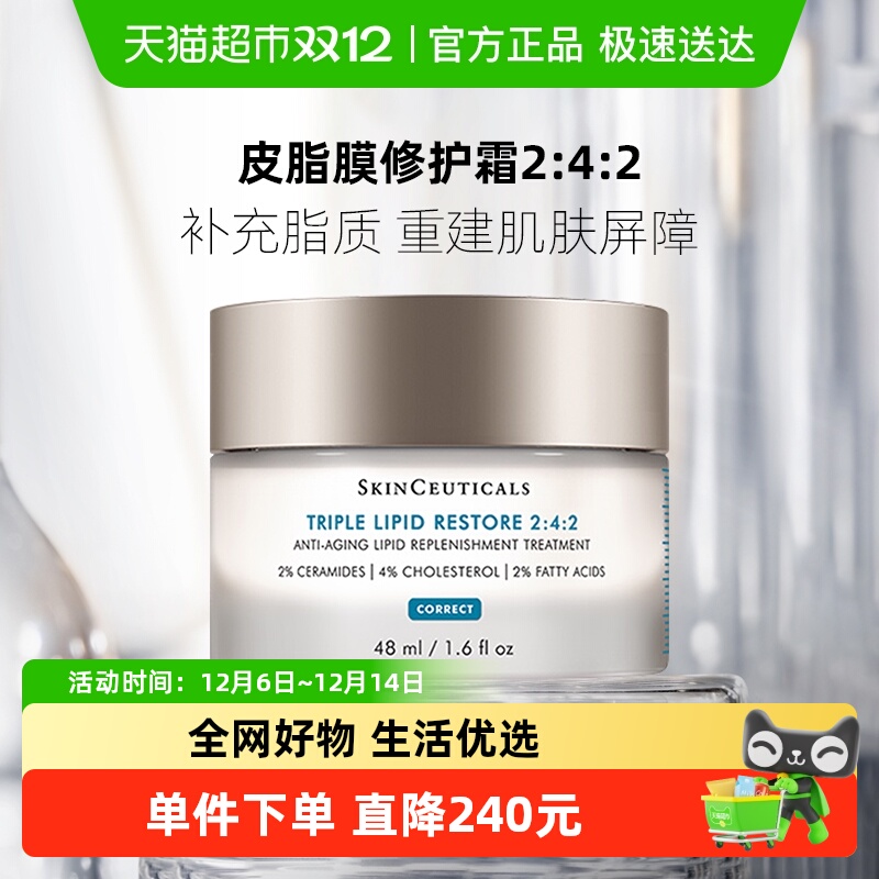 修丽可保湿皮脂膜面霜48ml×1瓶