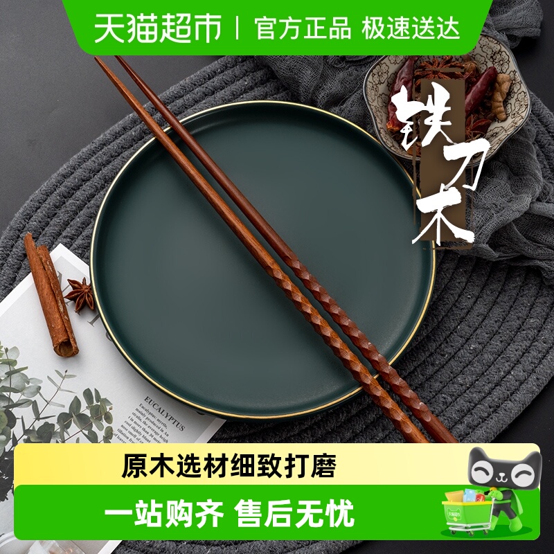 onlycook家用加长油炸木质筷子