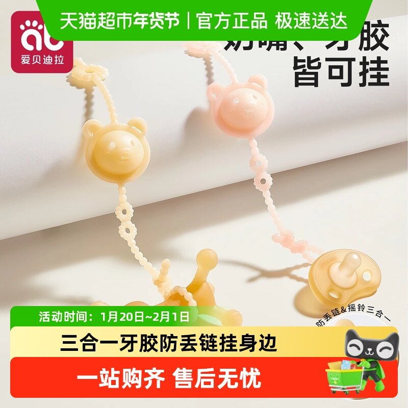 婴儿牙胶防掉链磨牙安抚奶嘴链防丢绳子宝宝啃咬挂绳夹子硅胶玩具,婴童洗护,牙胶,淘宝优惠券,粉丝福利购,淘宝优惠卷