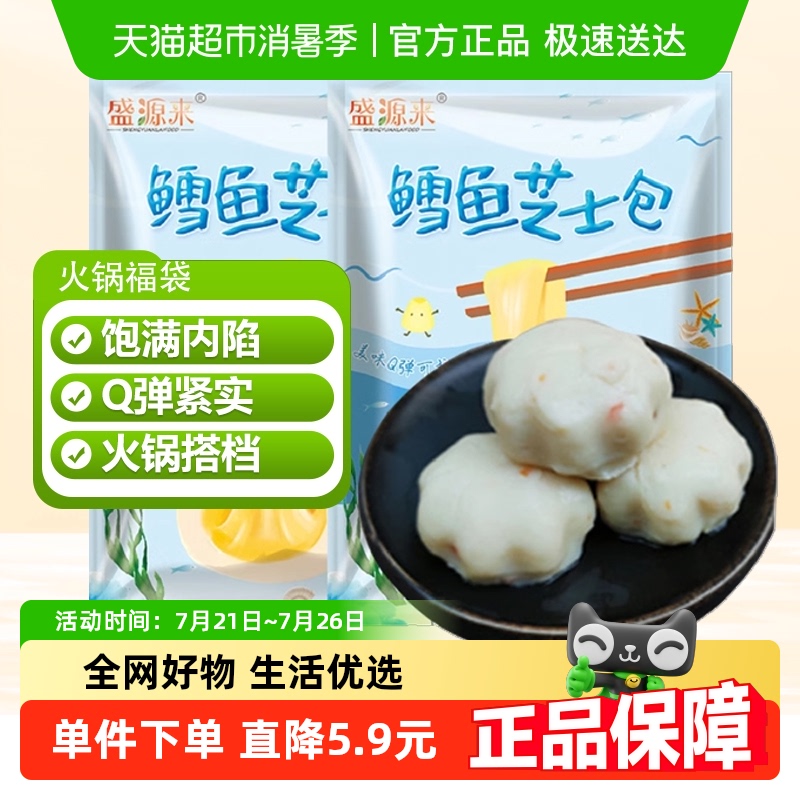 盛源来芝士丸速冻食品110g×2袋
