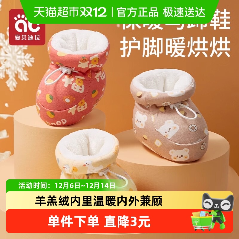 爱贝迪拉宝宝秋冬款保暖马蹄鞋