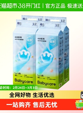 babycare纸尿裤Airpro