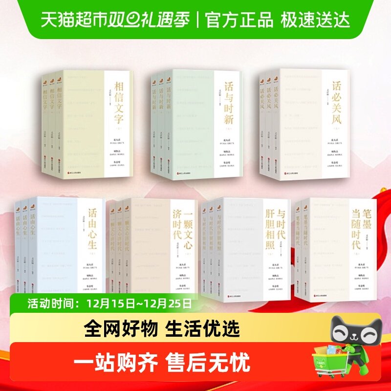 浙江宣传系列全话与时新相信文字