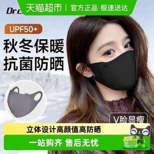 口罩女高颜值2025新款 秋保暖防晒防紫外线 冬防风防寒黑色男潮款