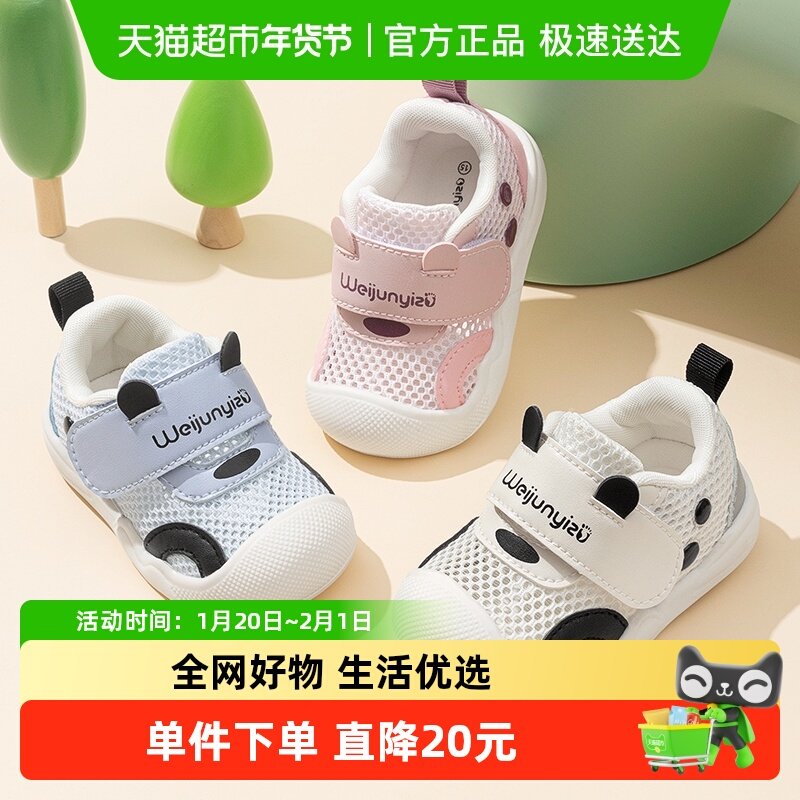 炜俊亿足男宝宝鞋子春秋款婴儿鞋软底防滑1一4岁女童机能2025新款,童鞋/婴儿鞋/亲子鞋,学步鞋,淘宝优惠券,粉丝福利购,淘宝优惠卷
